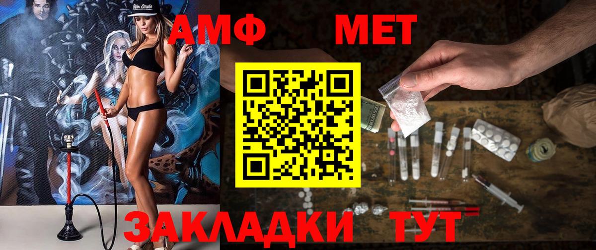 АМФ VHQ  Вход с VPN  Amphetamine  Лиски 