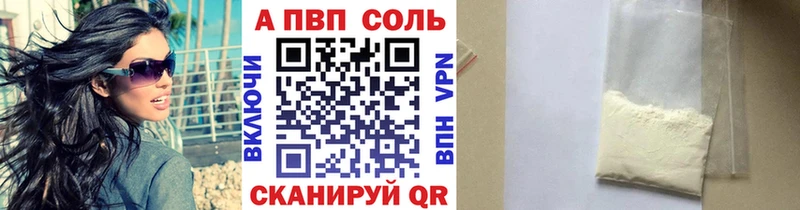 A PVP кристаллы Лиски