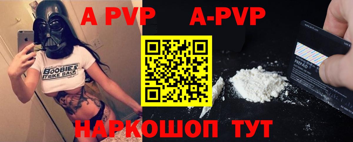 Альфа ПВП VHQ  Вход с VPN  Alpha PVP мука  Лиски  A-PVP Crystall 