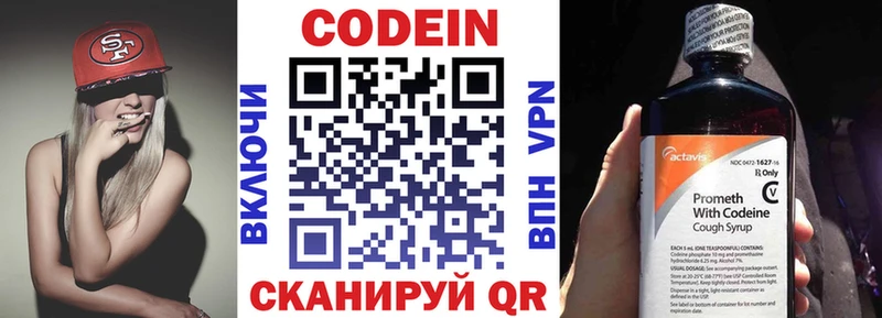 мега как войти  Лиски  Codein Purple Drank  купить  цена 
