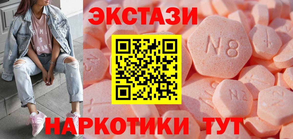Экстази Cube  купить наркотики цена  Лиски  Вход с VPN  Ecstasy 