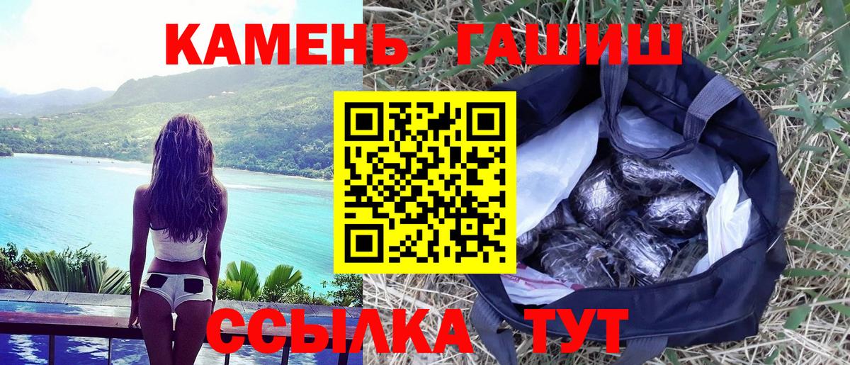 Гашиш хэш  Гашиш AMNESIA HAZE  Вход с VPN  где купить наркоту  Лиски 