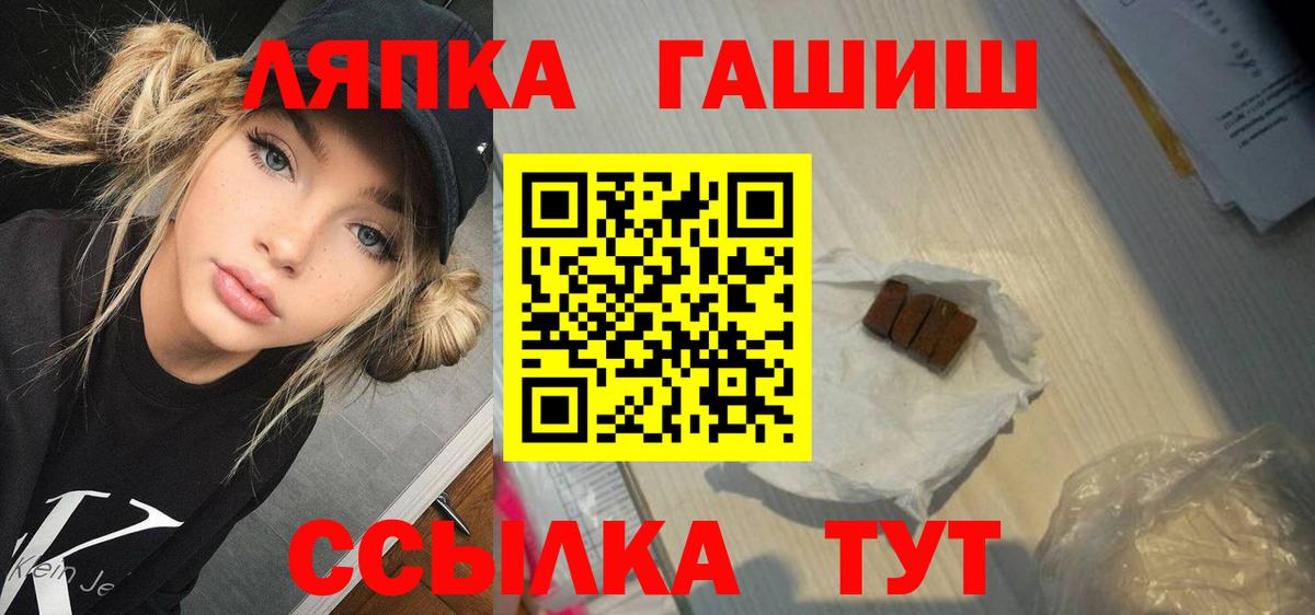ГАШИШ хэш Лиски