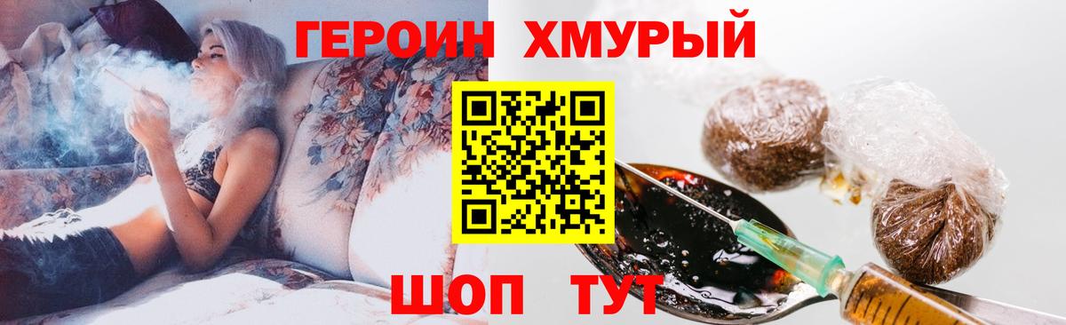 Лиски  Героин хмурый  Героин  Вход с VPN 
