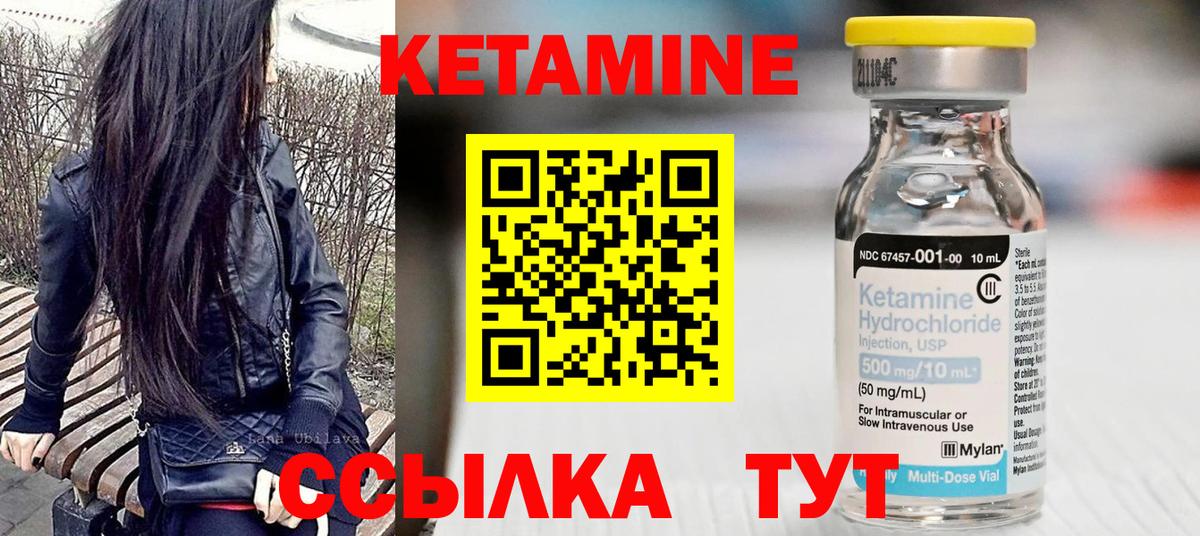 Кетамин VHQ Лиски
