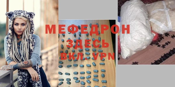 мефедрон Россошь
