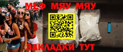 меф VHQ Кунгур