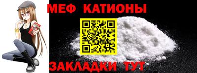 меф VHQ Кунгур