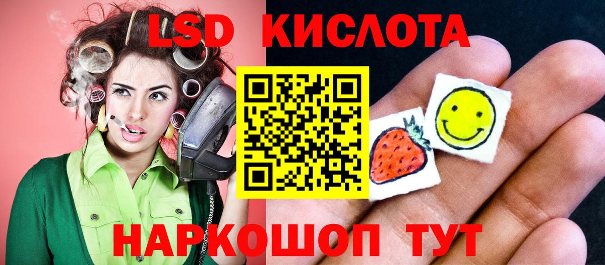 Лсд 25 экстази ecstasy Лиски