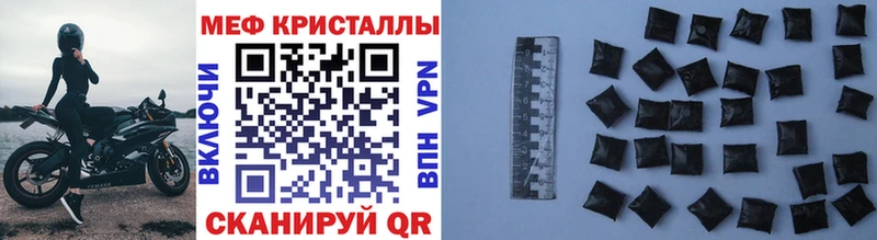 МЕФ кристаллы  купить наркотики сайты  Лиски 