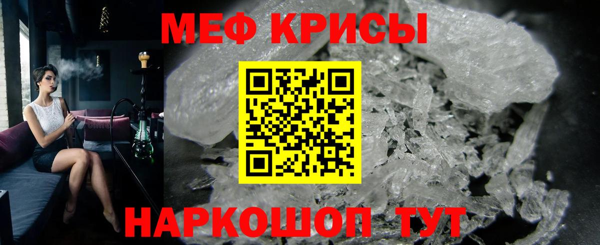 Меф кристаллы  Мефедрон мука  Вход с VPN  МЕФ  Лиски 