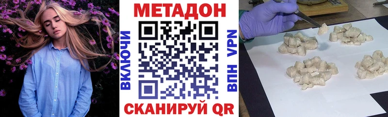 Метадон белоснежный  Лиски 