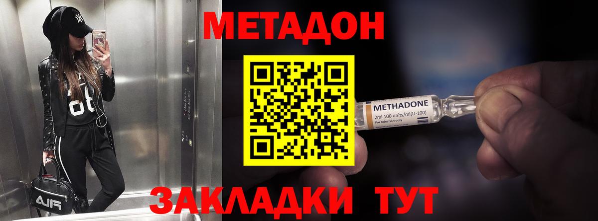 Метадон methadone  omg рабочий сайт  Лиски  Вход с VPN 