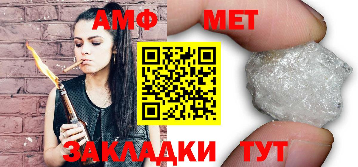 МЕТАМФЕТАМИН мет Лиски