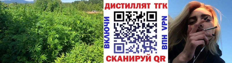ТГК концентрат  ссылка на мегу ссылки  Лиски  цена  