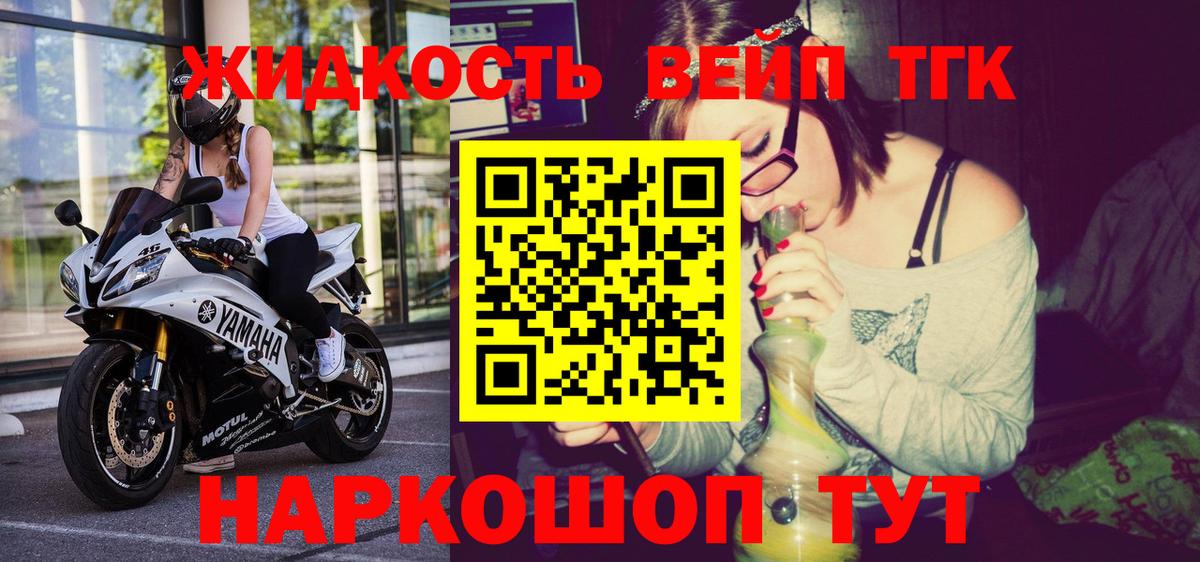 Дистиллят ТГК жижа Лиски