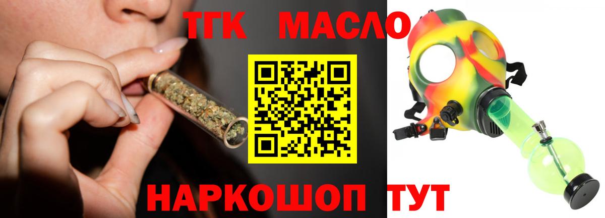 ТГК жижа  Дистиллят ТГК жижа  Вход с VPN  Лиски 